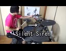Silent Siren → 叩いてみた