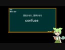 【ずんだもんと学ぶ】英会話語源シリーズ＃8　一緒にのcom part2