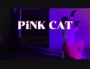 【bibi】PiNK CAT【踊ってみた】