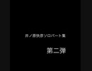 長男いいとこどり(´ε｀) ②