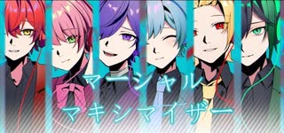 【合唱】マーシャル・マキシマイザー／6人で歌ってみた【KnightA-騎士A-】