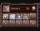 吹き荒れる熱風【千年戦争アイギス 英雄王+ソラス+皇帝+銀ユニ】