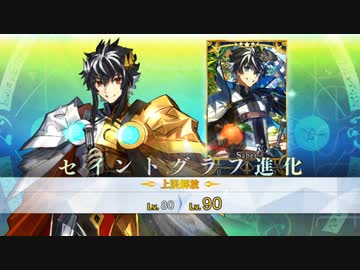 FGO シャルルマーニュ 最終再臨タペストリー FGO】シャルルマーニュの再臨画像とマテリアル情報 - 神ゲー攻略