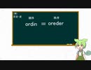 【ずんだもんと学ぶ】英単語語源シリーズ　#12 離れてのdis