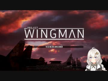 2022.5.15 【ゆかりねっと】Project Wingman 2