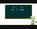 【ずんだもんと学ぶ】英単語語源シリーズ　#16　外へのex