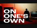 地下室に閉じ込められ脱出を試みるホラーゲームが怖い【On One's Own】
