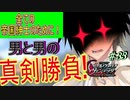 英雄ではなく、敗者の物語！　#33（シルヴァリオヴェンデッタ　初見実況）