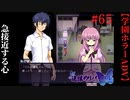 #65　急接近する心【追懐のリバイバル-the sense of reincarnation-】