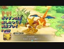 ポケダンDXを楽しみつくす実況プレイPart19