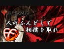 【MTGアリーナ】５色エンチャントVS歓待の呪い【対戦動画】