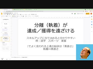 【ちょっとスピ系に偏見持ってました】並木良和語録を解釈する