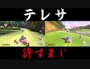 マリオカート8DX初心者ががんばって1位をとるだけ【#23】