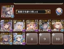 千年戦争アイギス　魔物の棲む島　神級EX　放置60～