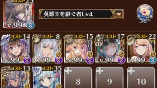 千年戦争アイギス　魔物の棲む島　神級EX　放置60～