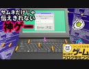 【はじプロ】神ゲー確定！！キーボードを操作できるゲーム★【はじめてゲームプログラミング】面白作品★ID公開