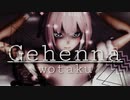 【MMD】ジェヘナ(Gehenna) / 歌ってみた - 北村るず