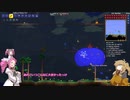 【Terraria Calamity】めたんとつむぎの厄災散歩【Part1】