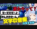 【文字の音痴】あの有名な曲をコメントで必死に教える視聴者だったが…【兎田ぺこら/ホロライブ/切り抜き】