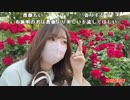 【りなもい】薔薇を見にきたよ。2022年5月18日