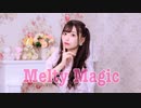 【なひ】Melty Magic　踊ってみた【オリジナル振付】