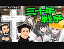 【EU4】スットコ！オスマン帝国 11【ゆっくり＆CoeFont実況】