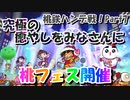 桃鉄ハンデ戦！さくまたちに45年好き勝手させてみたpart7【桃鉄令和】