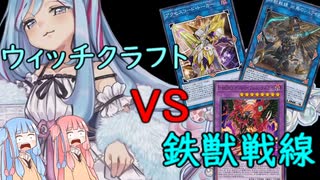 琴葉姉妹のマスターデュエル#19