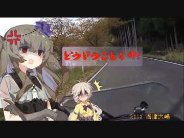 【つむぎ＆ひまりバイクツーリング】琵琶湖編①/⑤【R1200RS/Driveman BS-9b】