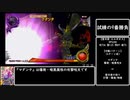 DQMBV宇宙一決定戦any%RTA 13:46:24 part13/17