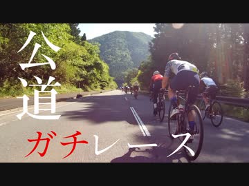 【迫真自転車部】美山ロードレースの裏技 まずうちさぁ...ロードバイクあんだけど、乗ってかない？