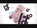 【UTAUカバー】怪盗・窪園チヨコは絶対ミスらない【姫宮恋】