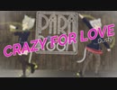 【パラパラ】Vtuberが「CRAZY FOR LOVE」踊ってみた