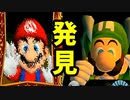 ルイージ初主役の名作！ルイージマンションを初見実況プレイ！part6
