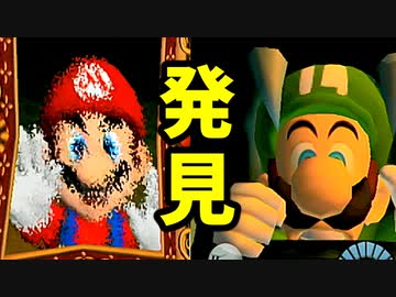 ルイージ初主役の名作！ルイージマンションを初見実況プレイ！part6