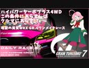 【GT7】厨車には厨車を…地獄のWRXワンメイク【GRAN TURISMO 7】