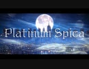 【紫吹真雪オリジナル曲】Platinum Spica (プラチナスピカ)【歌＆ハーモニカ】