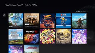 PlayStation Plus「ゲームカタログ」