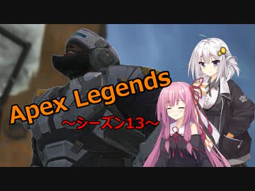 【Apex Legends】レジェンドライフ！　その６【ボイスロイド実況】