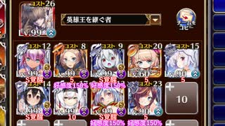 【字幕有】魔物の棲む島 神級EX【千年戦争アイギス イベユニ白以下】