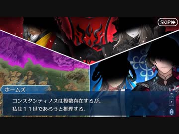 【実況】今更ながらFate/Grand Orderを初プレイする！　トラオム　3