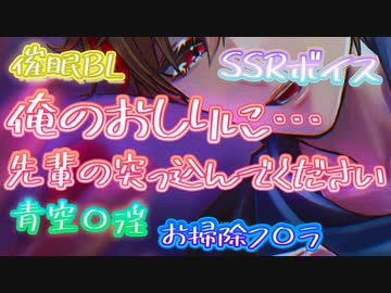 【女性向け/Rボイス】祭りに来た後輩を催眠術で洗脳し神社の物陰でぐちゃぐちゃにする【ASMR/シチュエーションボイス】