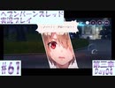 【ヘブンバーンズレッド】ボケ5：ツッコミ1 で未知の敵に挑む！#61【実況プレイ】