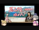 ＜太閤立志伝5DX＞布都ちゃんのほのぼの義氏奮闘記　7話