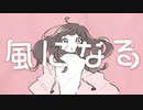 【最強の女声使いが】くうになる／MIMI  歌ってみた【さんぷる。】