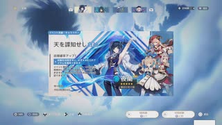 超絶怒涛のイェランガチャ