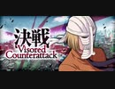 BLEACH ブレソル実況 part2507(決戦 Visored Counterattack)