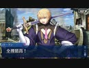無課金初期勢のFGO　死想顕現界域トラオム編　part3
