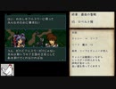 【聖戦の系譜】Bランク装備攻略【制限プレイ】part23　終章1
