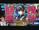 FGOシャルルマーニュガチャで衝撃の結果に精神崩壊！？6.5章大波乱の予想！【Fate/Grand Order】